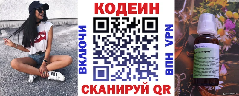 Кодеиновый сироп Lean Purple Drank  Купить  Апатиты 